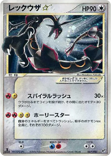 カリンのブラッキー ☆ :1EDの最新値段・買取価格 - トレカジャパン
