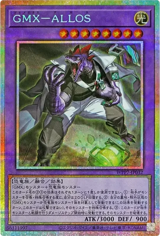 GMX-ALLOS (WPP7-JP032-pse)