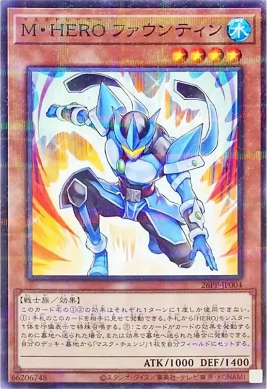 M・HERO ファウンティン (26PP-JP004-npr)