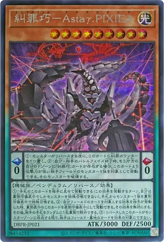 糾罪巧-Astaγ.PIXIEA (DBPR-JP021-se)