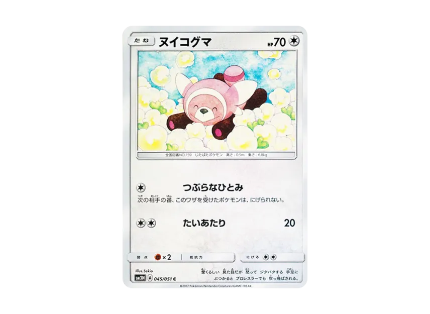 ヌイコグマ C (SM3N 045/051)