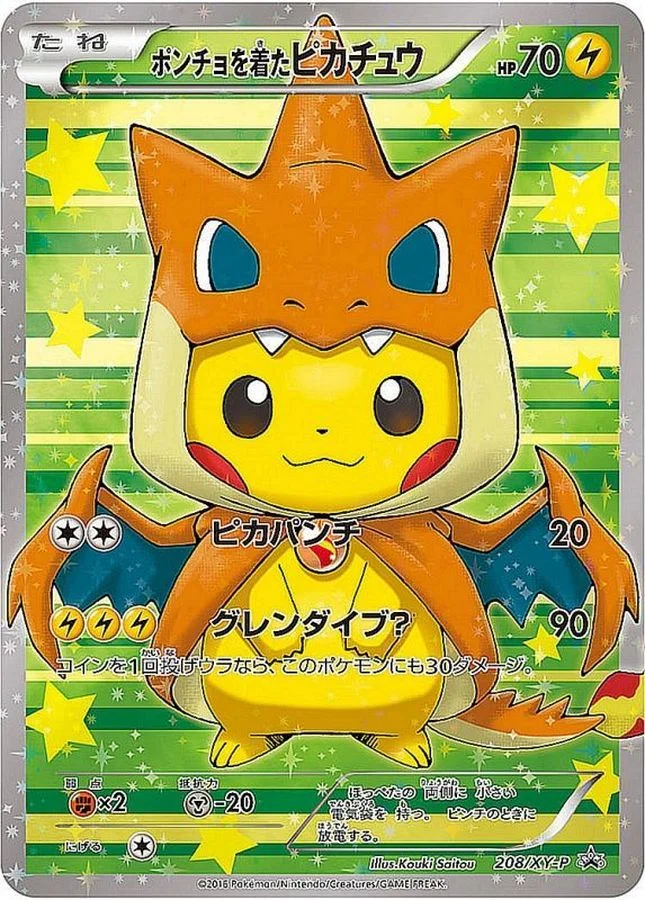 ポンチョを着たピカチュウ: プロモ