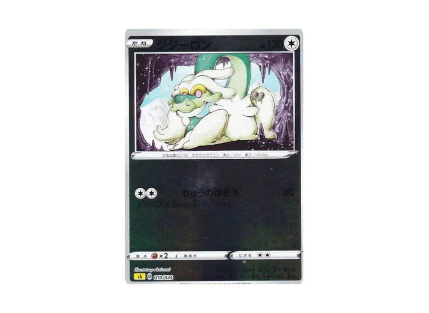 ジジーロン :ミラー (SA-l 010/024-mirror)
