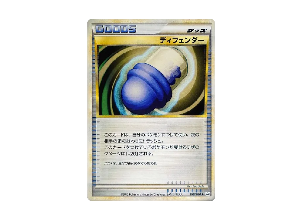 ディフェンダー ◆【L2-L 070/080】 (L2-L 070/080)