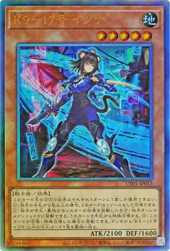 K9-17号 イヅナ (UT01-JP013-ar)
