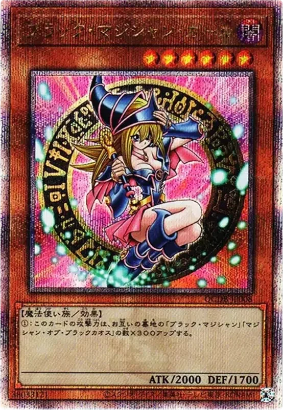 ブラック・マジシャン・ガール (QCDB-JP008-qcse)