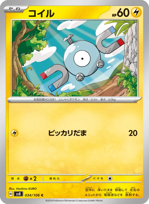 コイル C