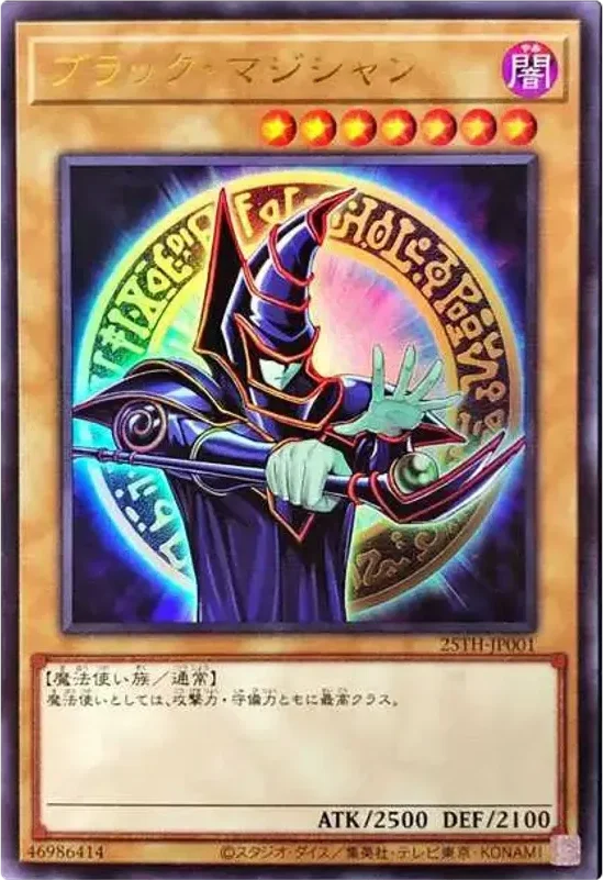 ブラック・マジシャン (25TH-JP001-ur)
