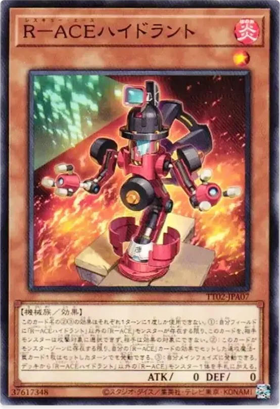 R-ACEハイドラント (TT02-JPA07-n)