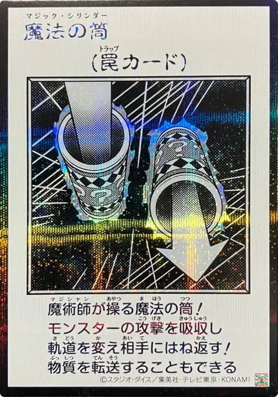 魔法の筒 (マンガスタイル モノクロ版) (YAC1-JP099-se)