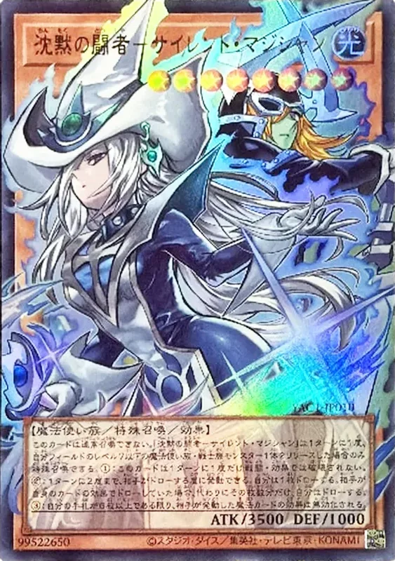 沈黙の闘者-サイレント・マジシャン(オーバーフレーム) (YAC1-JP010-ur-of)