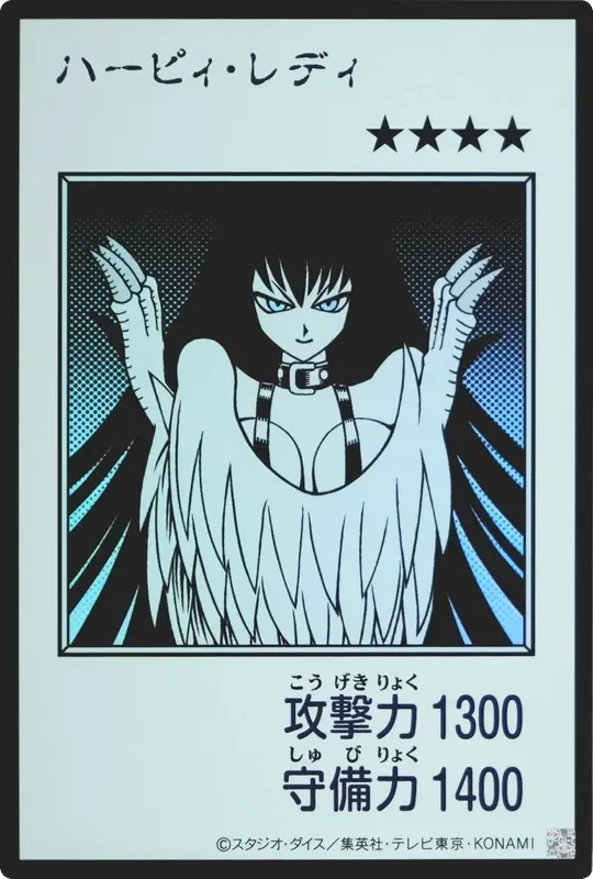 ハーピィ・レディ (マンガスタイル モノクロ版) (YAC1-JP082-ur)