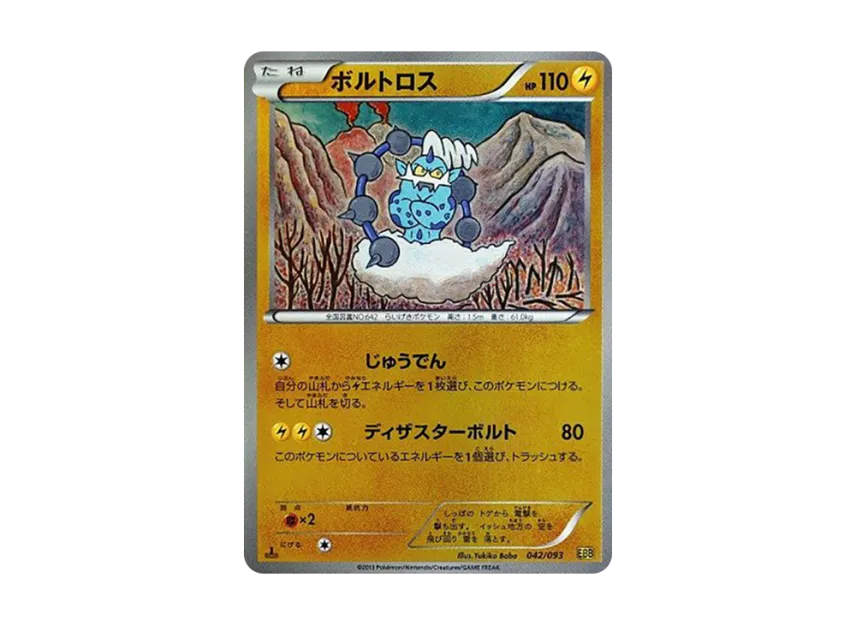 ボルトロス :ミラー :1ED (EBB 042/093-mirror-1ed)