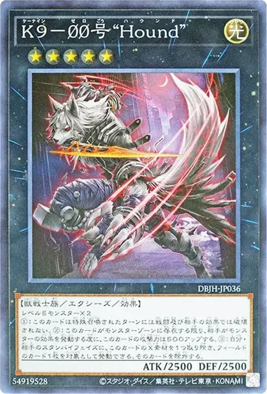 K9-00号 “Hound” (DBJH-JP036-n)