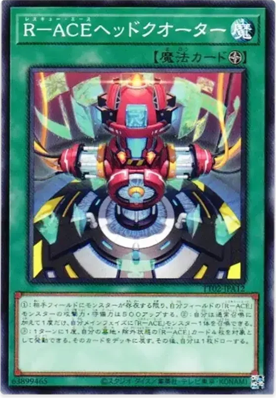 R-ACEヘッドクオーター (TT02-JPA12-n)