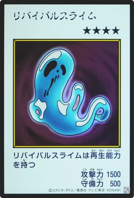 リバイバルスライム (マンガスタイル カラー版) (YAC1-JP088-ur)