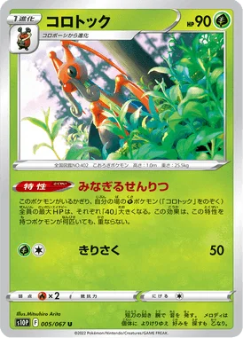 オリジンパルキアV SR: SA S10P 071/067の最新値段・買取価格 - トレカ