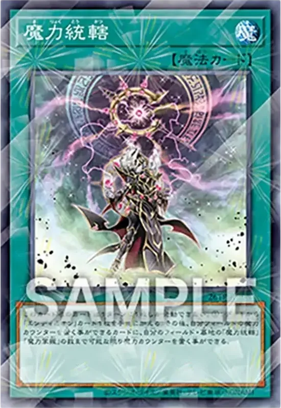 魔力統轄 (26TP-JP108-npr)