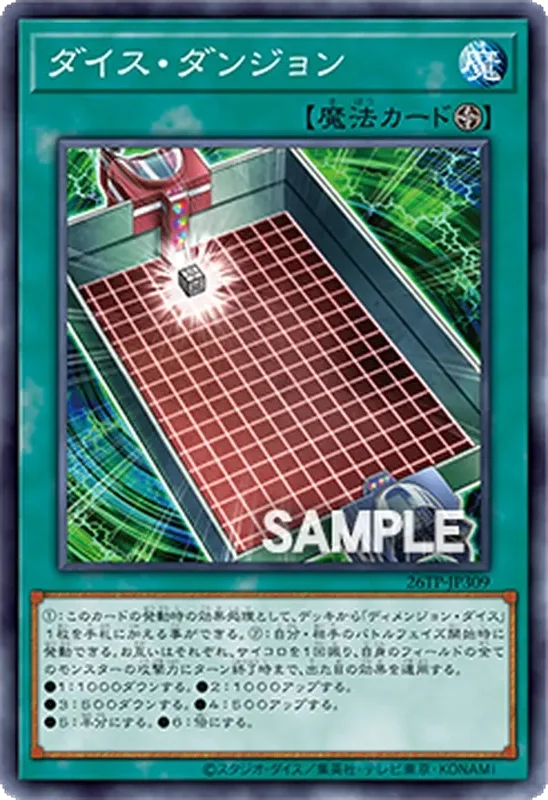 ダイス・ダンジョン (26TP-JP309-npr)