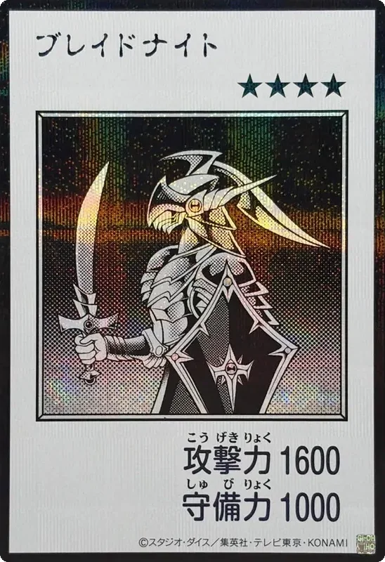 ブレイドナイト (マンガスタイル モノクロ版) (YAC1-JP090-se)