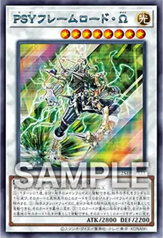PSYフレームロード・Ω (スペシャルブルー Ver.) (25TP-JP111-se)