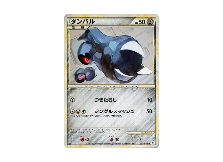 ダンバル :1ED (L2-w 051/080-1ed)