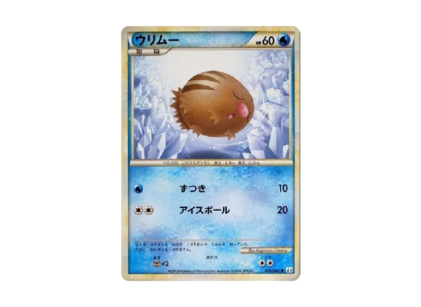 ウリムー ●