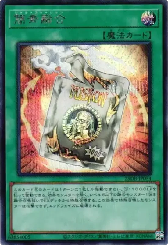 簡素融合 (25DB-JP054-se)