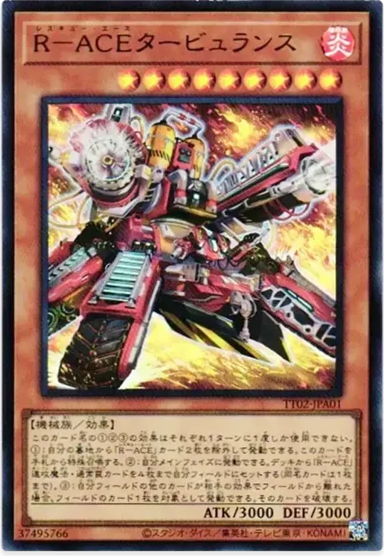 R-ACEタービュランス (TT02-JPA01-ur)