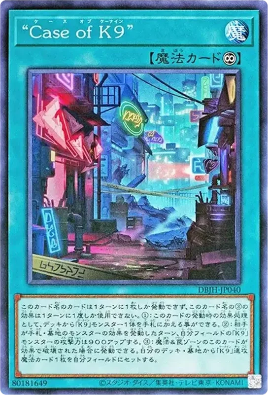 “Case of K9” (DBJH-JP040-n)