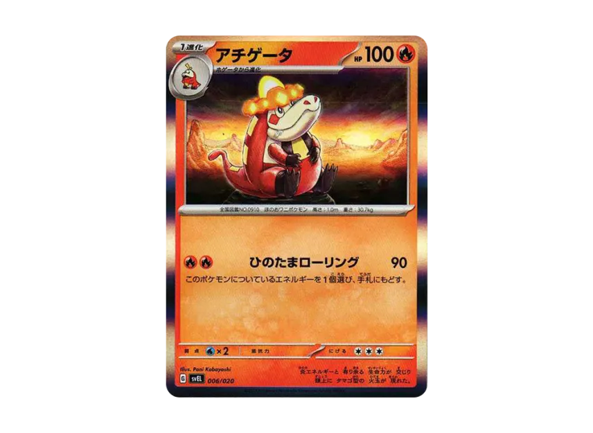 アチゲータ: ミラー