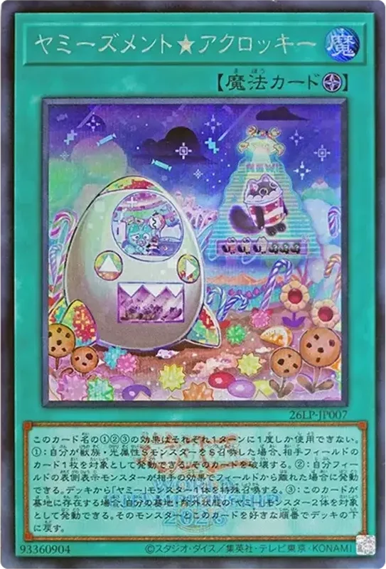 ヤミーズメント★アクロッキー (WCS2026ロゴVer.) (26LP-JP007-se)