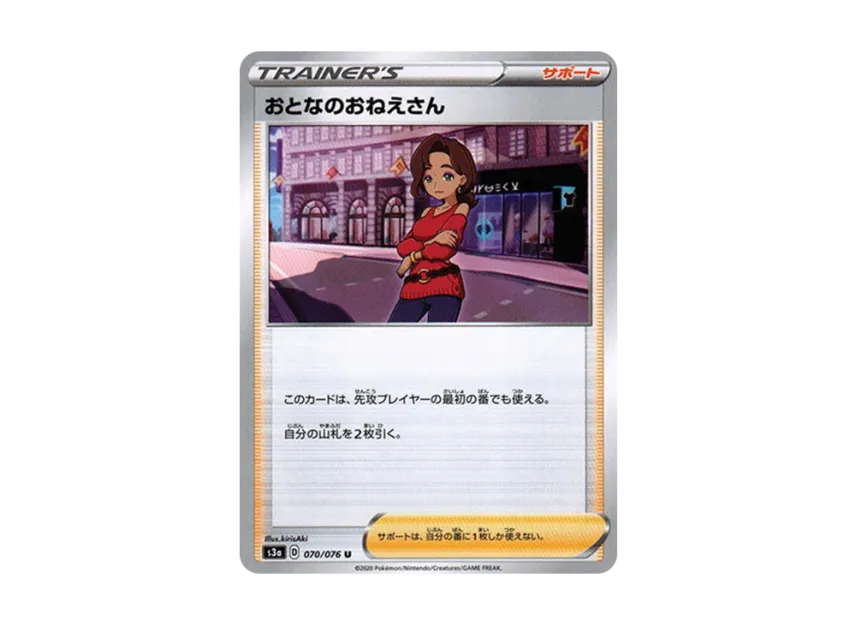 おとなのおねえさん U【s3a 070/076】 (s3a 070/076)