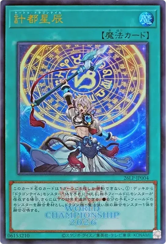 計都星辰 (WCS2026ロゴVer.) (26LP-JP004-ur)