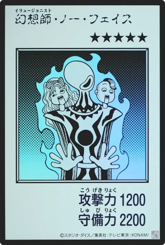 幻想師・ノー・フェイス (マンガスタイル モノクロ版) (YAC1-JP081-ur)