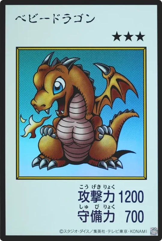 ベビードラゴン (マンガスタイル カラー版) (YAC1-JP075-ur)