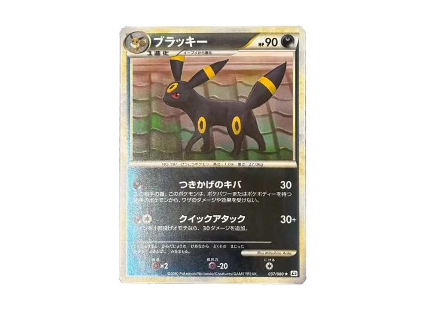 ブラッキー ★ :ミラー :1ED【L2-L 037/080-mirror-1ed】 (L2-L 037/080-mirror-1ed)