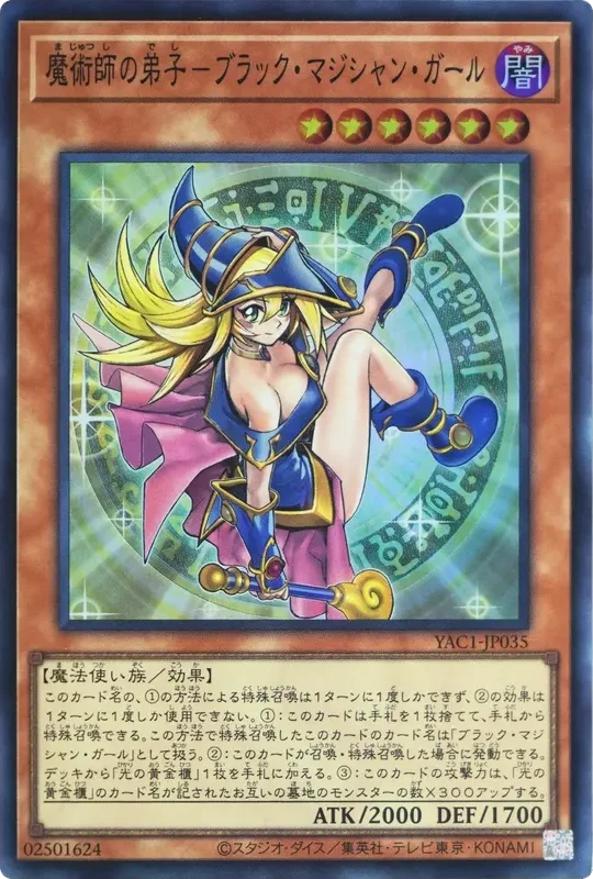 魔術師の弟子-ブラック・マジシャン・ガール (YAC1-JP035-sr)