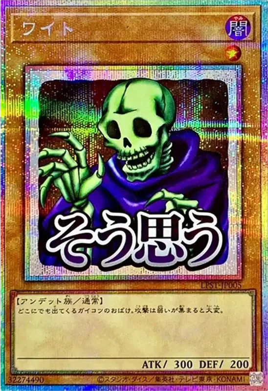 ワイト (LPST-JP005-pse)