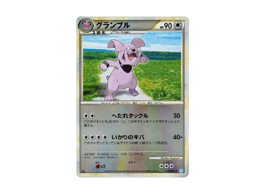 グランブル ★ :ミラー :1ED