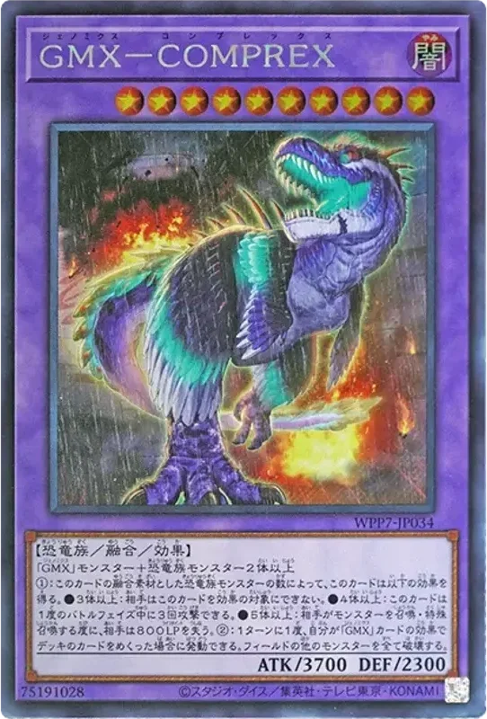 GMX-COMPREX (WPP7-JP034-se)