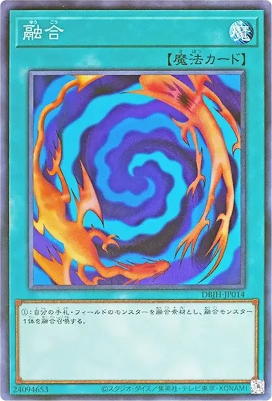 融合 (DBJH-JP014-n)