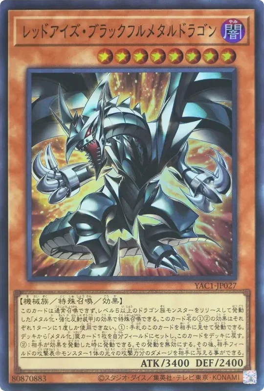 レッドアイズ・ブラックフルメタルドラゴン (YAC1-JP027-sr)