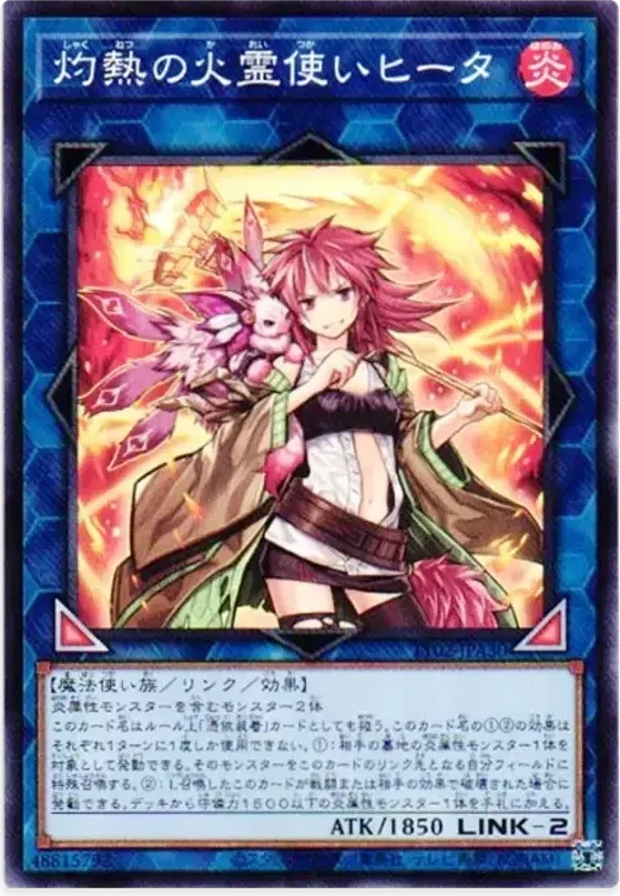 灼熱の火霊使いヒータ (TT02-JPA30-n)