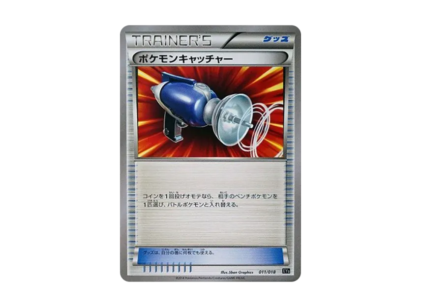 ポケモンキャッチャー (XYB 011/018)