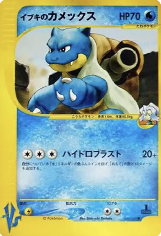 ポケモンカード☆VSのカード一覧 - トレカジャパン