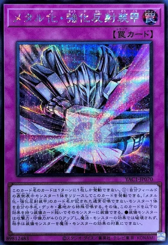メタル化・強化反射装甲 (YAC1-JP070-se)