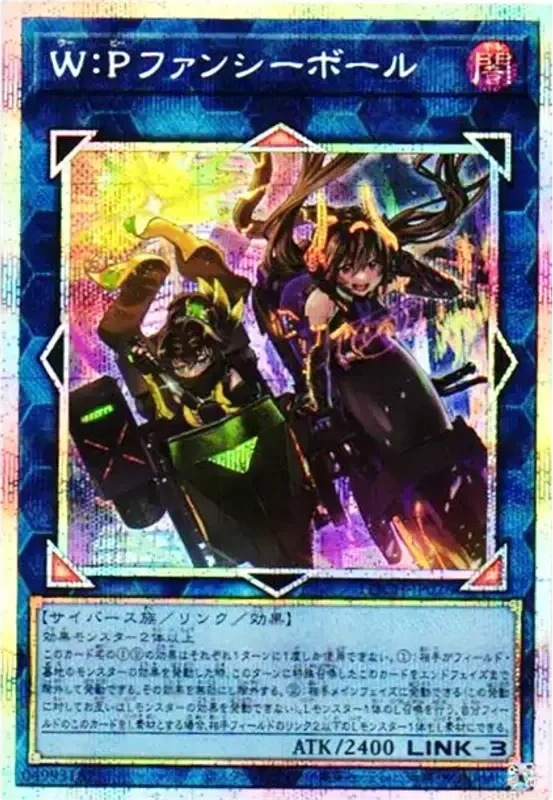 W:Pファンシーボール (LOCH-JP026-pse)