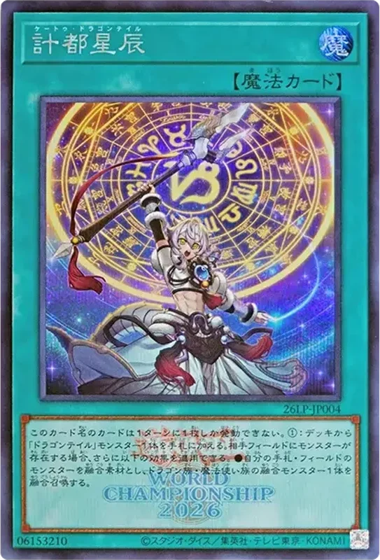 計都星辰 (WCS2026ロゴVer.) (26LP-JP004-se)