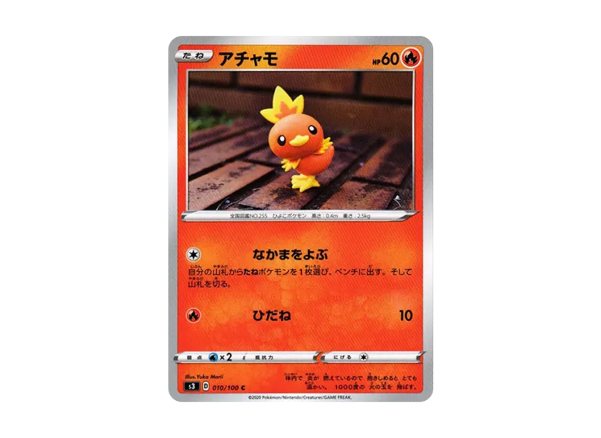 アチャモ C【S3 010/100】 (S3 010/100)